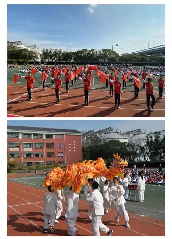 我运动,我快乐----记华东师范大学附属东昌中学南校2019年秋季运动会
