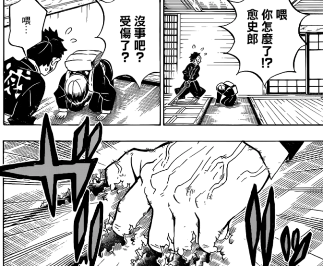 炭治郎作为无惨的宿敌,一直被称为终结无惨之刃,此番炭治郎和义勇