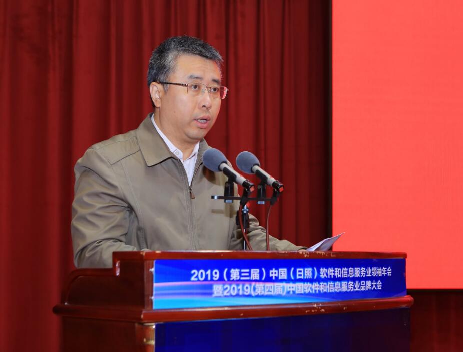 原国务院信息化领导小组办公室主任,原信息产业部副部长吕新奎,日照市