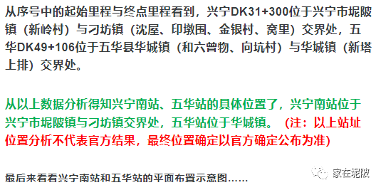 双龙高铁兴宁南站具体位置来了!坭陂人民该欢呼了