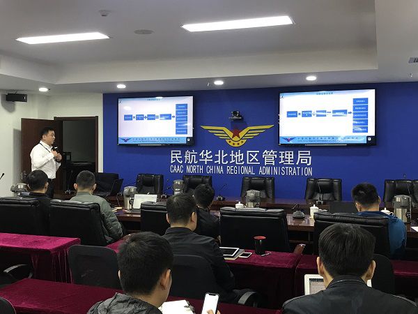 华北局组织开展第五期飞标业务培训