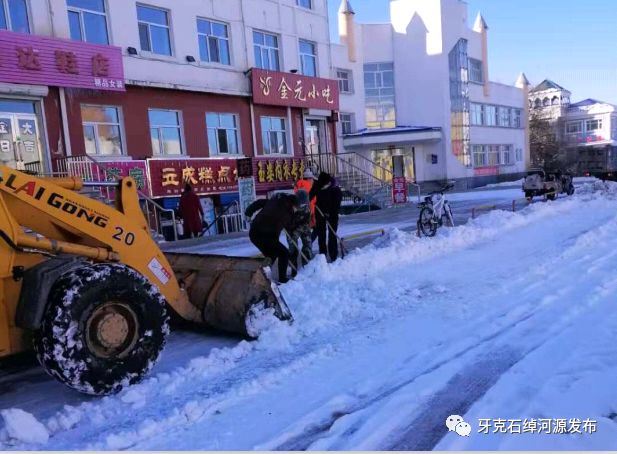 不忘初心 牢記使命|綽河源鎮積極開展掃雪活動