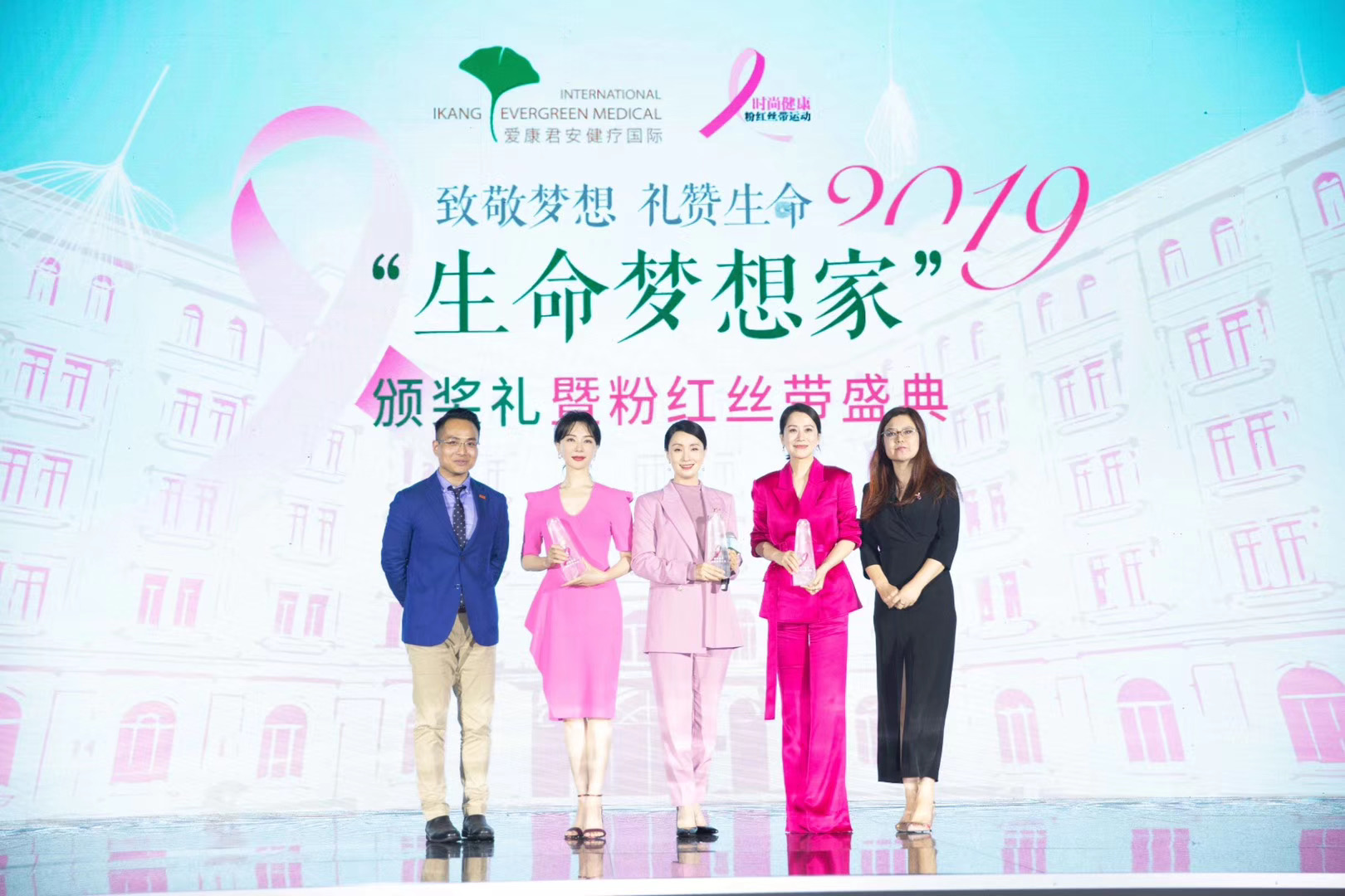 陈数获2019时尚健康粉红丝带大使自律女王为女性健康发声