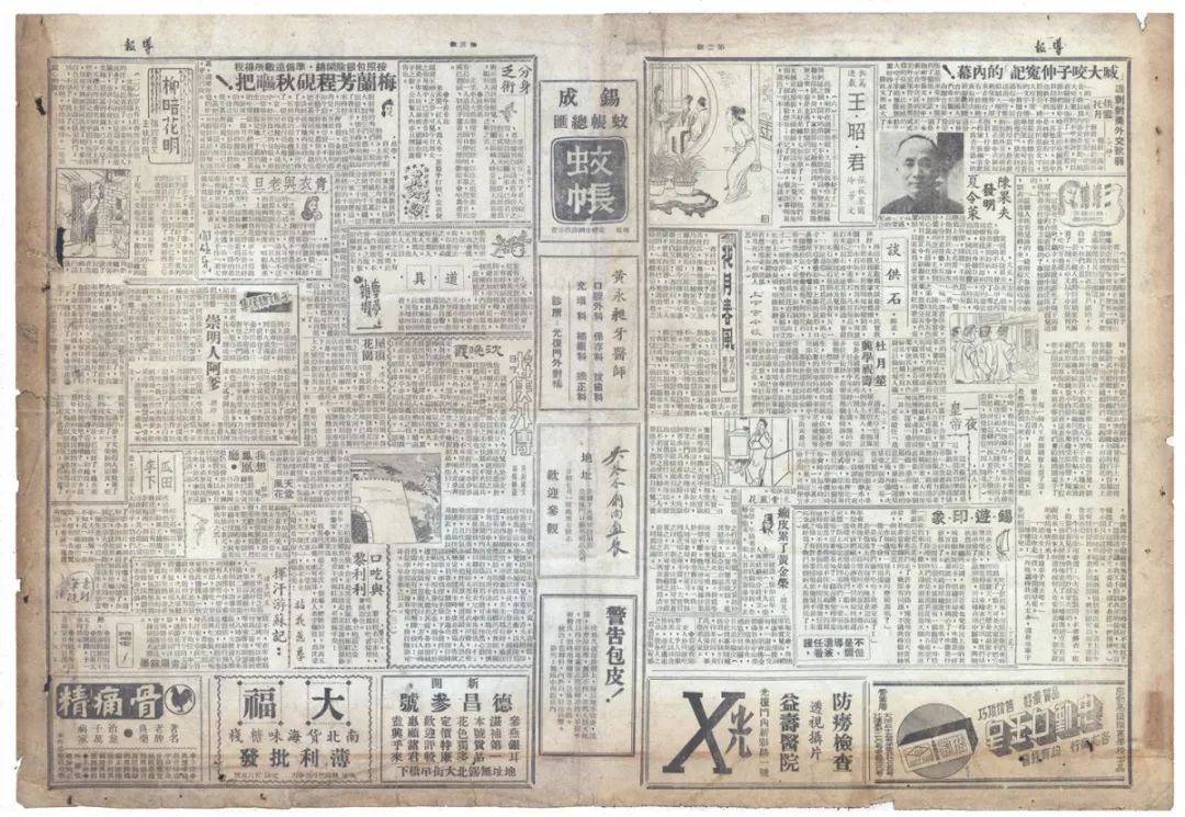 首度曝光1947年卖1000元的这张民国老报纸给你找出来了