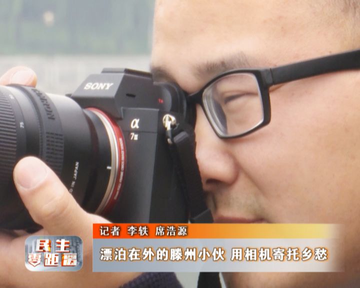 你一定看过这部在朋友圈刷屏的滕州航拍作品!