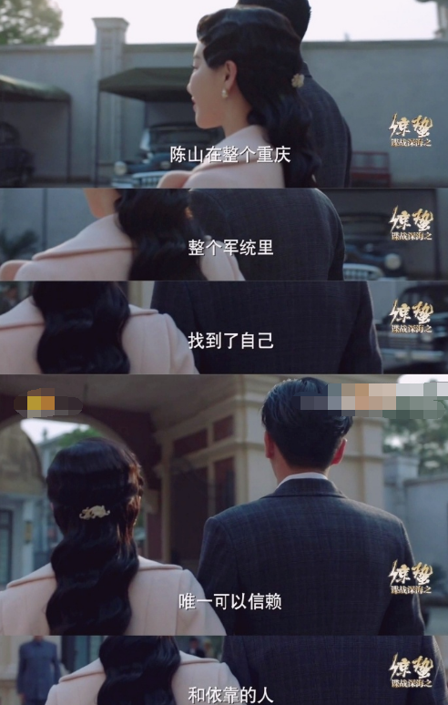 惊蛰:陈山对余小晚没有真心?连旁白都跟着站队,和张离的cp稳了_肖正国