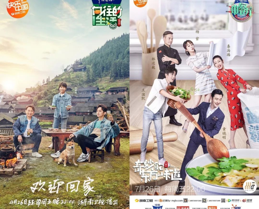 《中餐厅3》vs《向往的生活3》,猫眼数读慢综艺的"得与失"