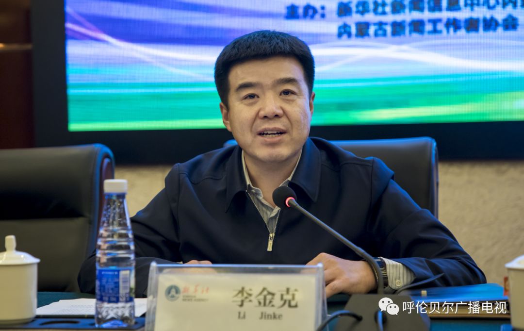 呼伦贝尔市委常委,副市长李金克在致辞说这次新华社内蒙古新闻供稿