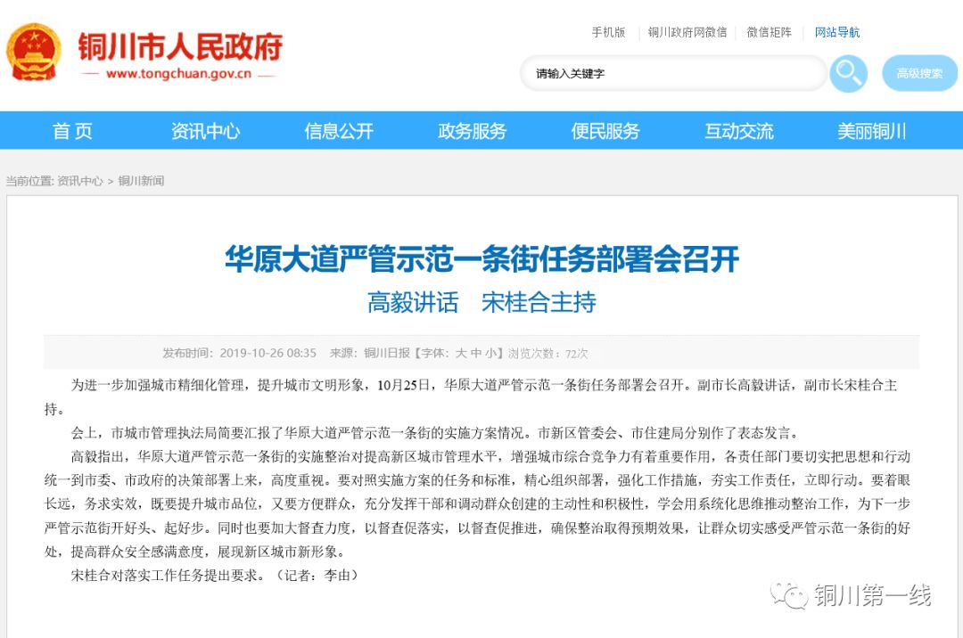 铜川招聘信息:机遇与挑战并存的时代舞台