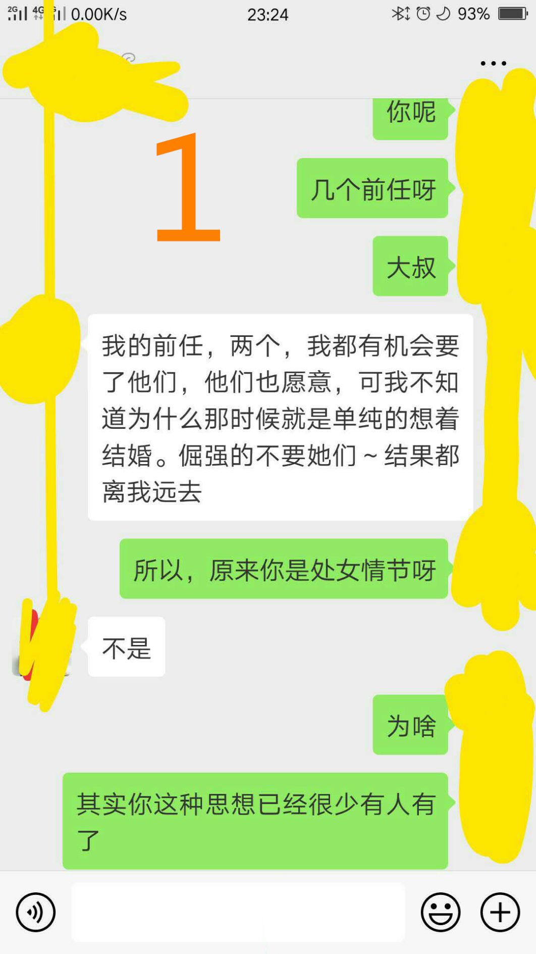 姑娘真正的感情不是这样聊的