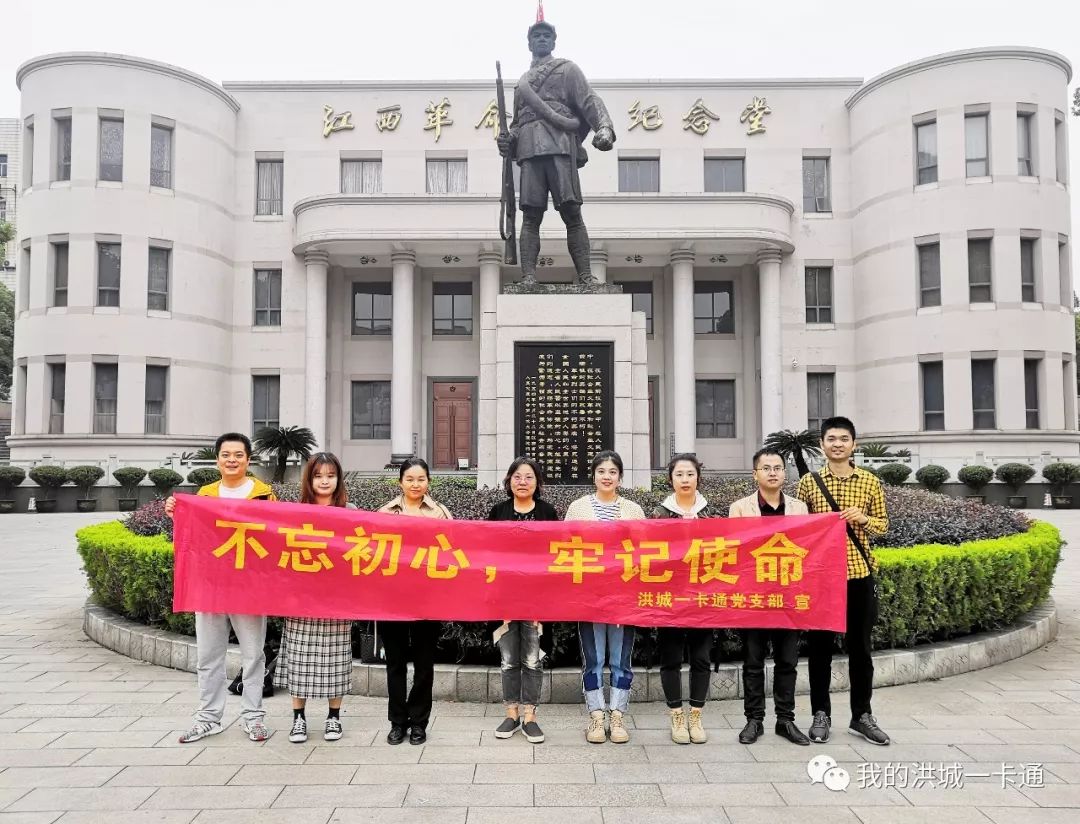 參觀江西革命烈士紀念堂,傳承革命精神