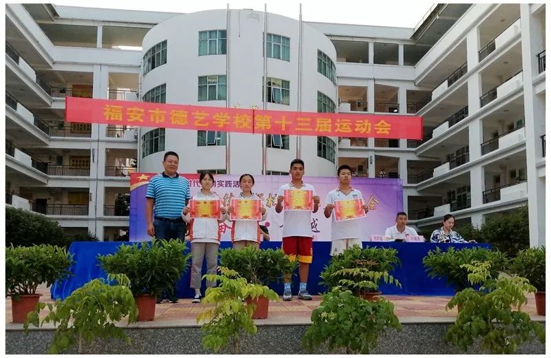 新时代文明实践运动点燃青春竞技彰显风采德艺学校第十三届运动会掠影