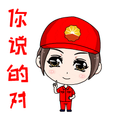 快来下载咱油田自己的表情包~_大庆油田