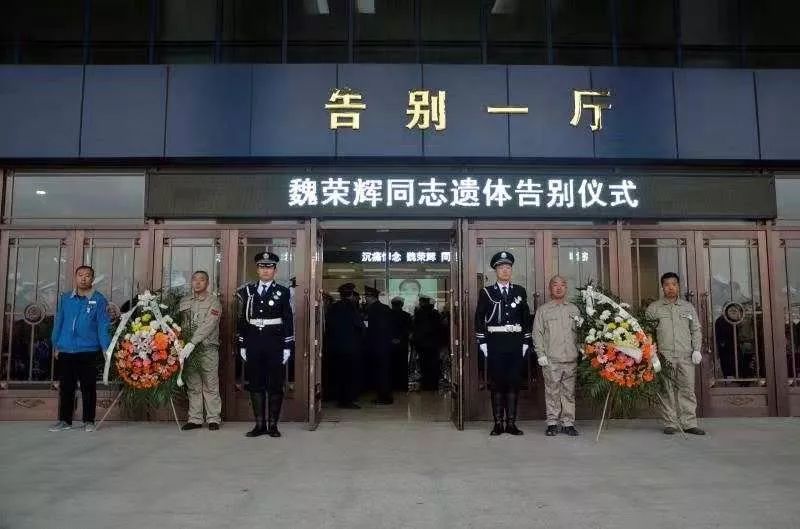 25日上午8时,因公牺牲的交警魏荣辉遗体告别仪式在鞍山市殡仪馆一号