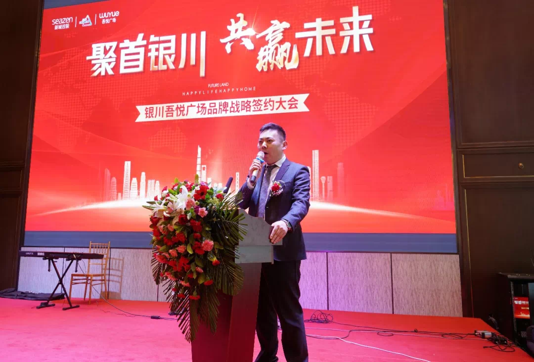 千人盈门万人瞩目银川吾悦广场品牌战略签约大会圆满成功