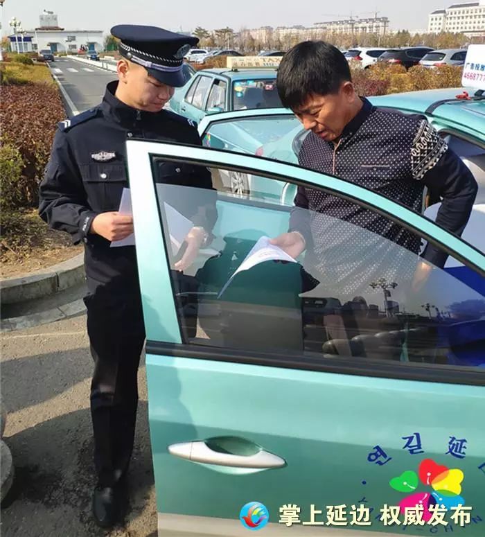 延吉警方出手重拳整治出租車行業亂象