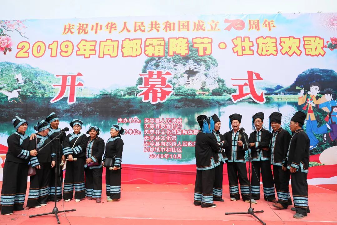 天等县举办霜降节系列活动展示壮族民俗文化