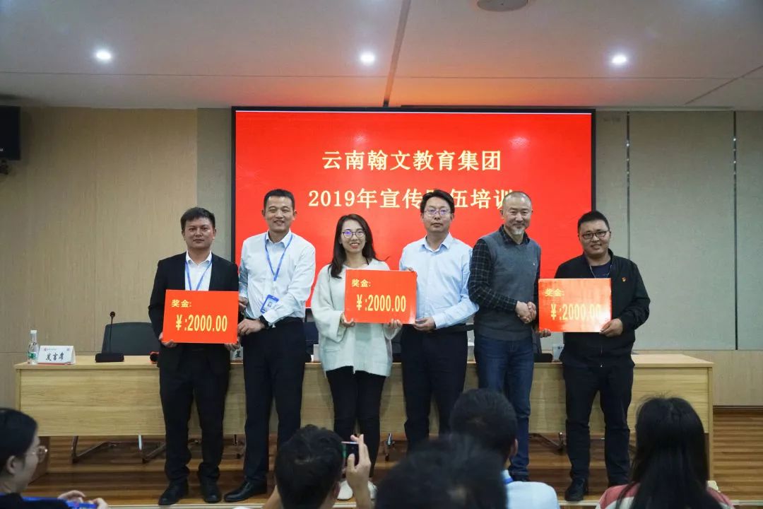 大咖云集效果显著助力开拓翰文宣传工作新局面为期两天的宣传队伍培训