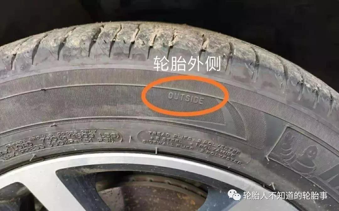 轮胎也有正反面!不要装反了!