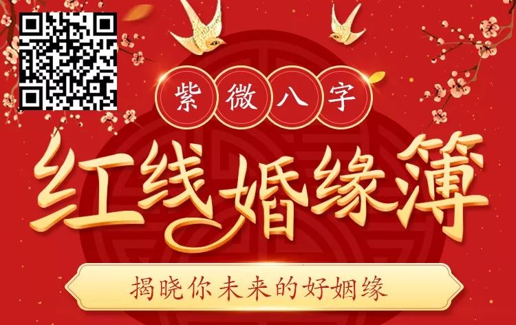 长按下方二维码旺姻缘↓↓↓谈恋爱是个了解自己的好方式,你