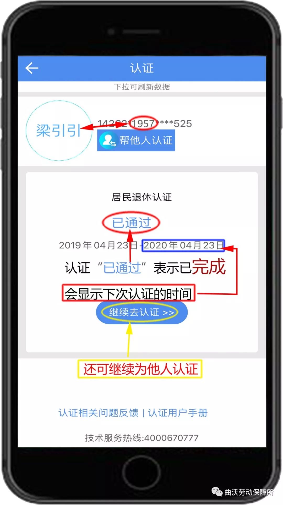 民生山西认证照片差异过大怎么办(民生山西认证照片通过不了什么情况)