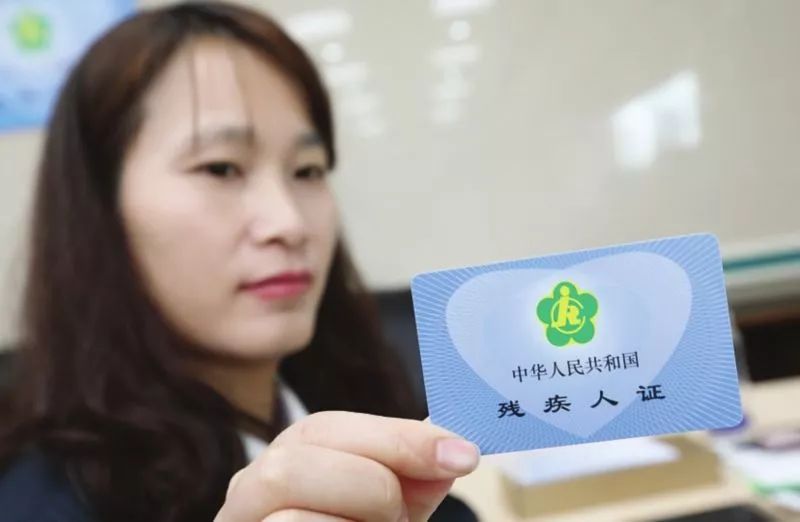 我市残疾人"两项补贴"涨了!看看还有哪些政策福利?