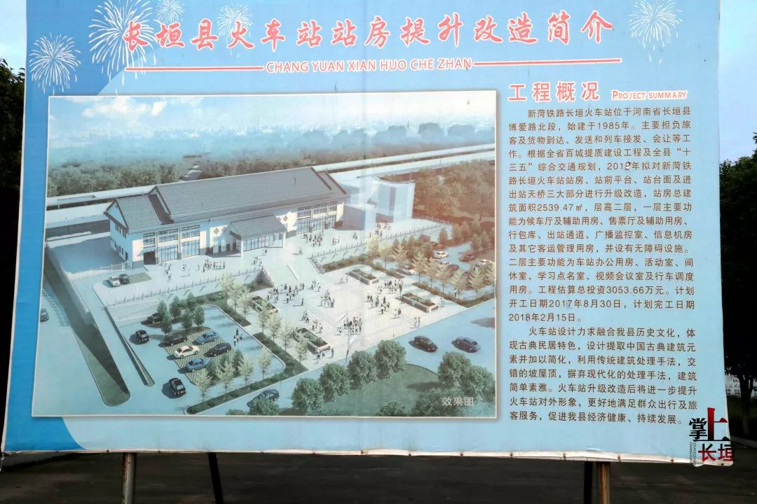 长垣火车站白天冷冷清清夜晚灯火辉煌的地方