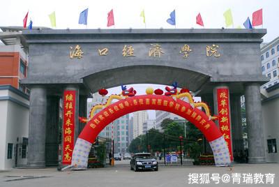 海口经济学院自考本科最快多久毕业拿证难吗