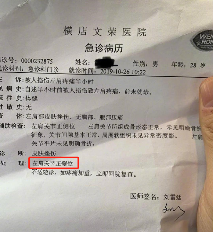 王一博保镖打人?掐脖子出恶言让删视频,爆料者晒受伤诊断证明