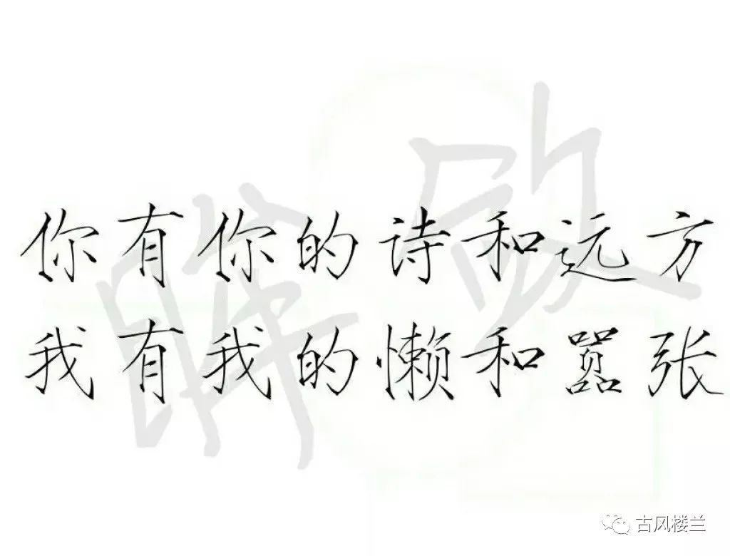 当脏话遇到古风文字翻译
