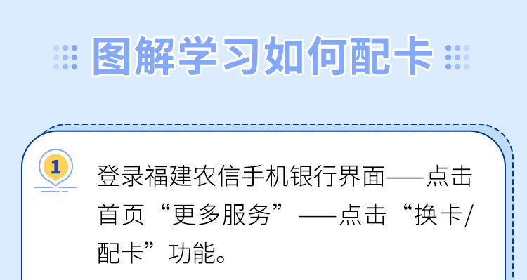 福万通虚拟借记卡,开卡随时随地,使用随心所欲