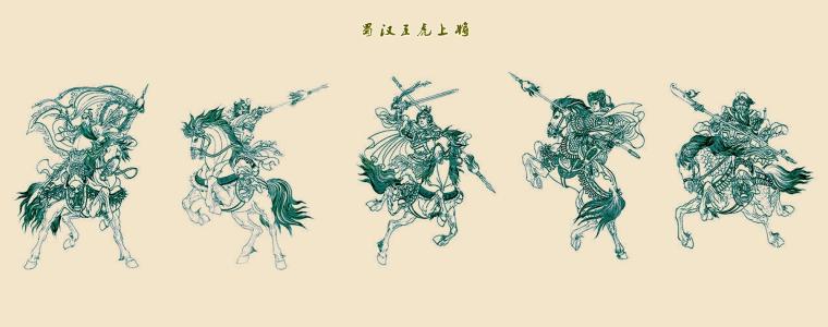 《三国演义》蜀汉五虎将大排名,赵云非第一,黄忠位置无悬念