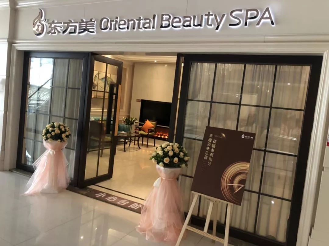 进行了参观指导齐聚福州,莅临东方美省体美容spa会所由美悦学社带领的