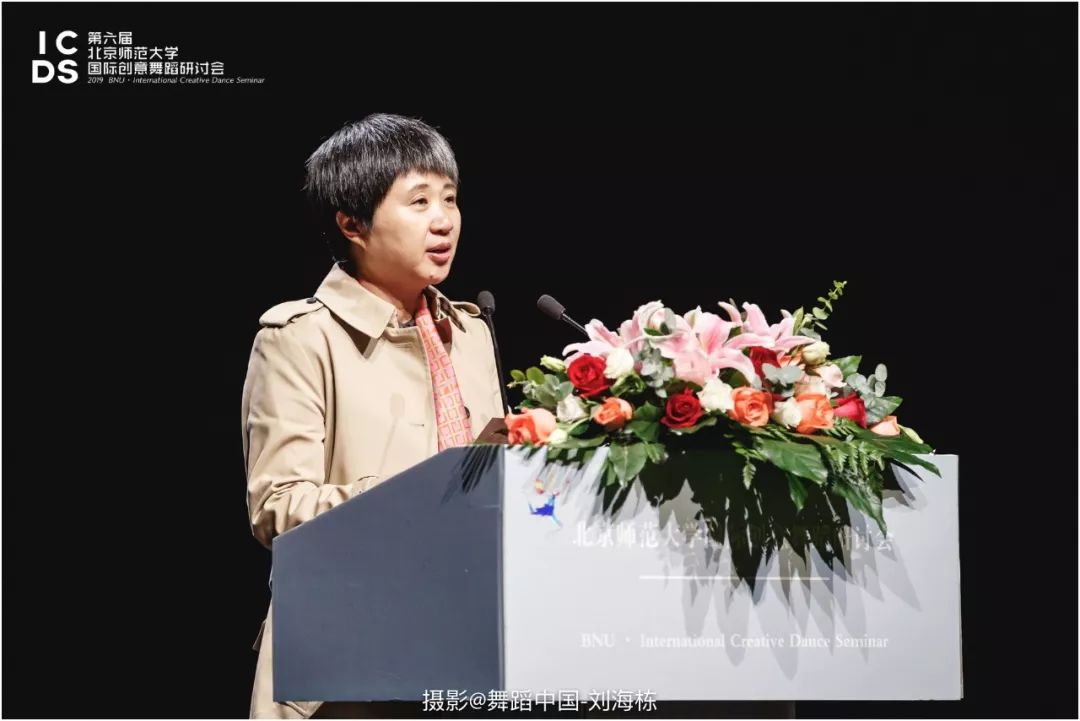 第六届北京师范大学国际创意舞蹈研讨会国际舞蹈院校双