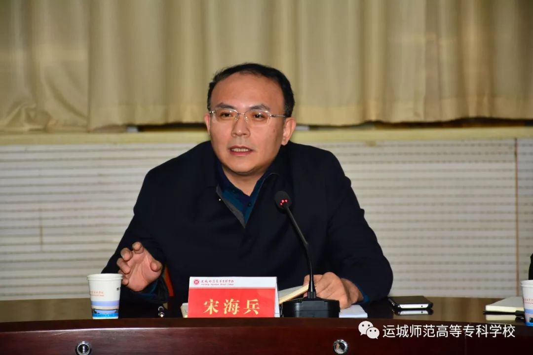 省委"不忘初心,牢记使命"主题教育第六巡回指导组副组长宋海兵认真