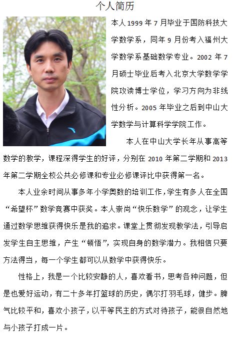 小三教师简介小三教学大纲及教师简介叄小二教师简介小二春季班教学