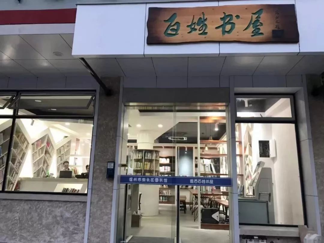 鹿西百姓书屋正式对外开放(洞图1065期)