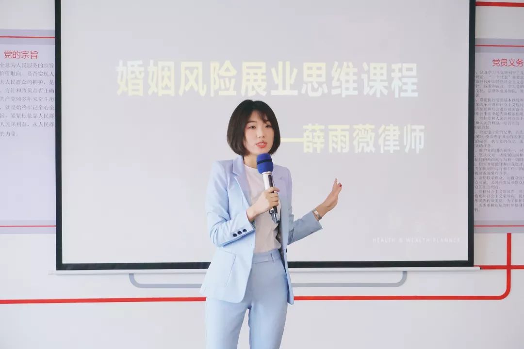 在活动中,由盈科广州分所薛雨薇律师进行分享《婚姻风险展业思维》,薛