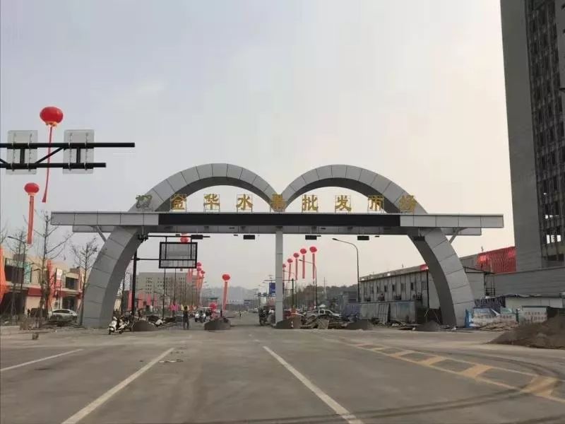 金华水果批发市场的魅力