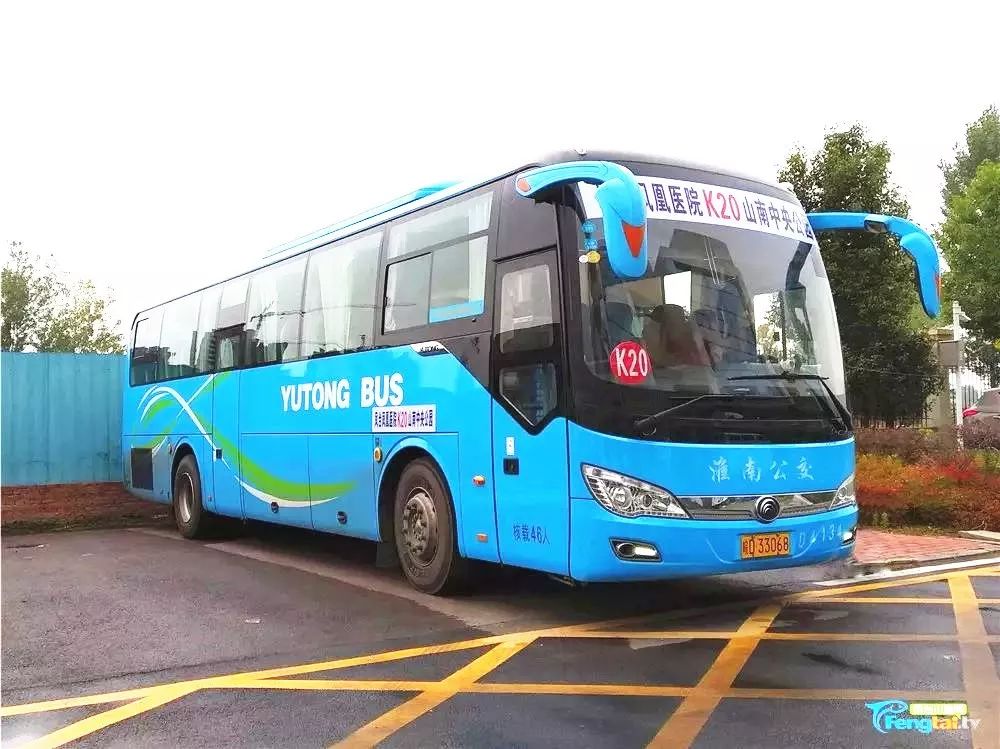 凤台至山南直达公交k20今日正式开通运营!