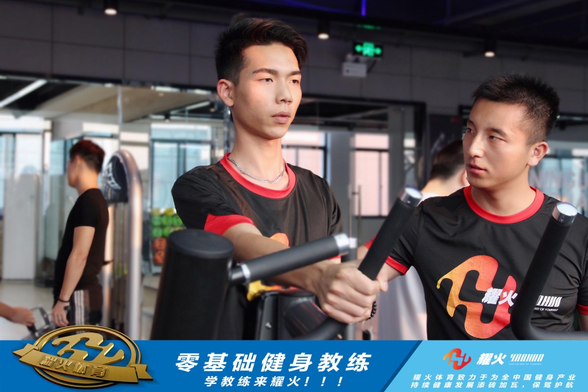 耀火健身学院南通校区器械实操课实时记录02