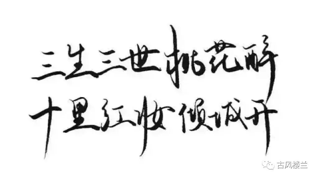 当脏话遇到古风文字翻译 | 文案咖网_【朋友圈,抖音短视频,招商文案