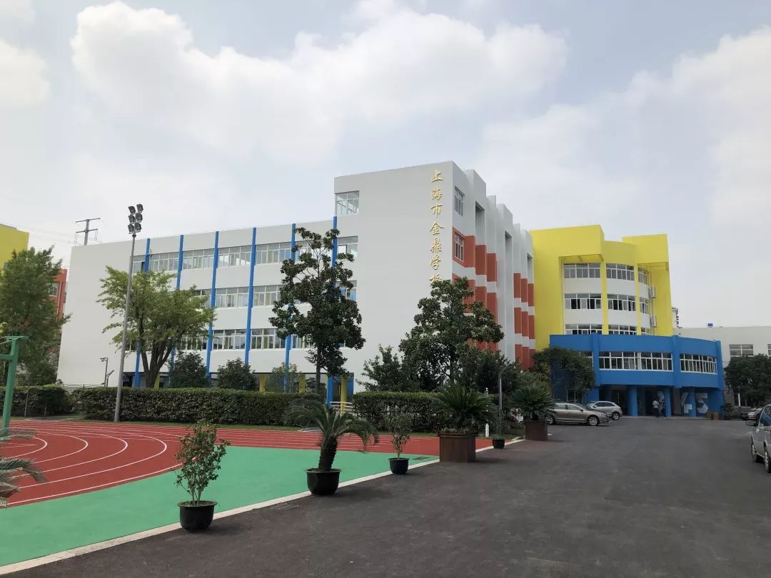 践行金鼎学校带着问题温初心结合实际践使命