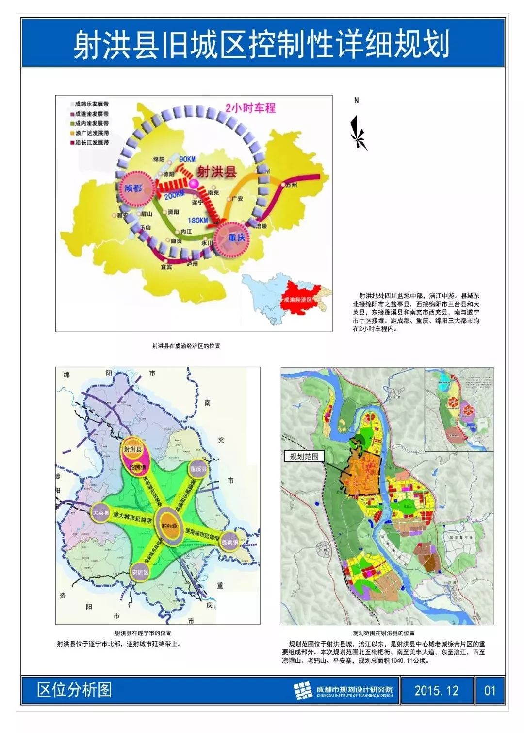 射洪市交通规划图图片