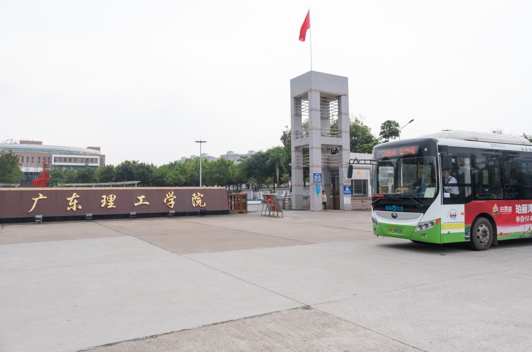 途经广东理工学院(高要校区).