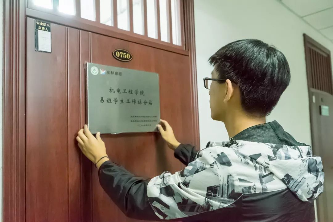 机电工程学院易班工作站是一个年轻的部门,意味着创新发展,意味着有