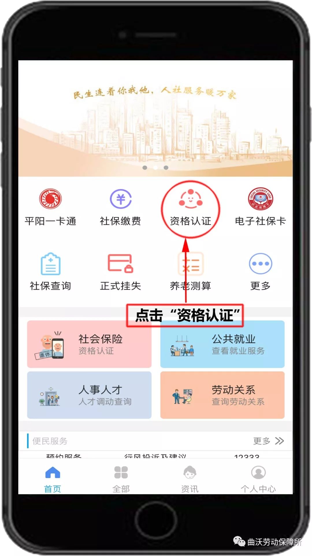 民生山西app60周岁以上领取养老金认证流程