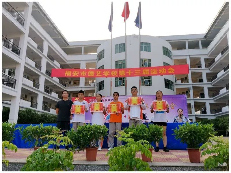 新时代文明实践运动点燃青春竞技彰显风采德艺学校第十三届运动会掠影