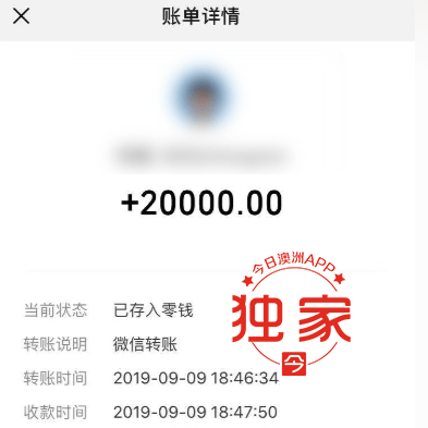 转账记录(图片来源:供图)