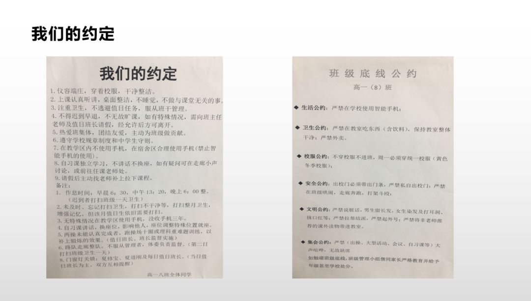 附校风采 | 扬我班威,展我风采——记高一年级班级文化巡礼_班规